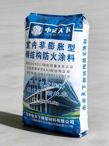 非膨胀型钢结构防火涂料